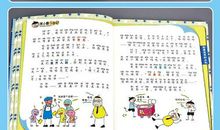 米小圈上学记的读书笔记