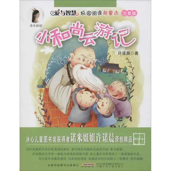连载三 | 北极焰火&诺粉精彩读后感分享 34
