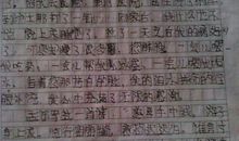 我的爸爸是“ 骗子”四年级记事作文500字