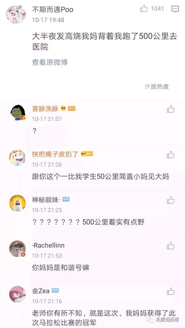 承认吧！你小时候写作文一定用过这些矫情的烂梗 17