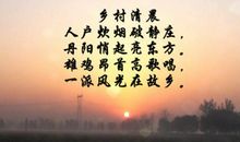 乡村的早晨 写景的作文500字