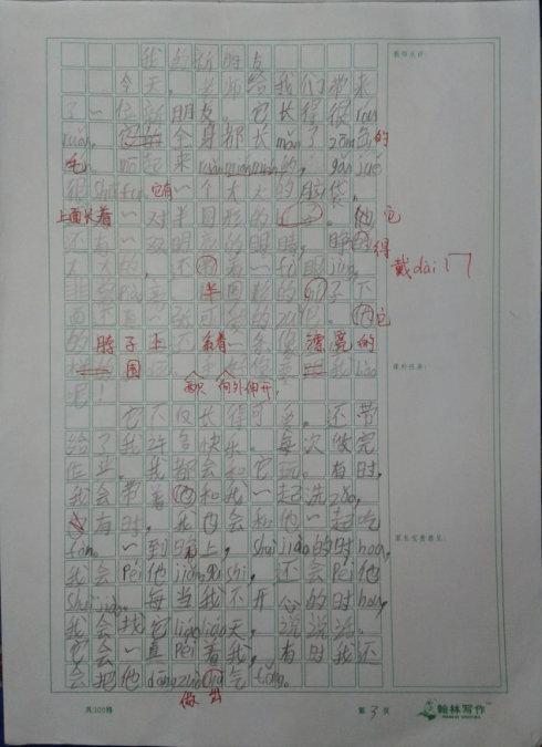 高考作文提升技法：考场高分作文赏析——为“新零售”探路