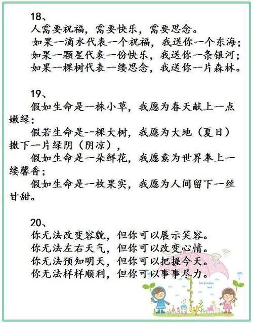语文老师精心整理：适合用在作文里的歌词