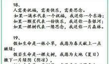 语文老师精心整理：适合用在作文里的歌词