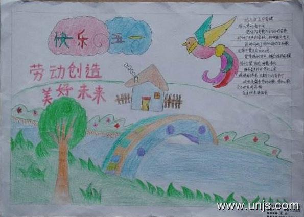 2020年简单的五一劳动节手抄报图片 1