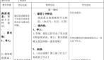 识字6语文教案范文