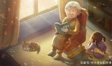 小学生优秀作文赏析-《奶奶的童年趣事》，让孩子读一读