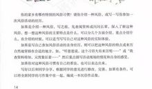 【同步作文】六年级第一单元作文：《家乡的风俗》