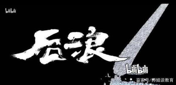 2020高考热点作文素材精选 4