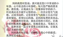 关心，我的妈妈 我爱妈妈300字作文