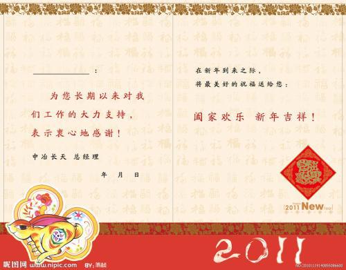 春节给客户的祝福语