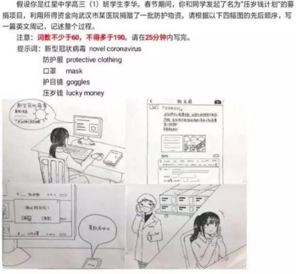 新冠肺炎高考作文怎么写?怎样介绍钟南山?别急,这些范文来了! 7