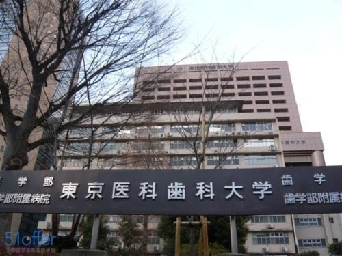 日本齿科大学介绍