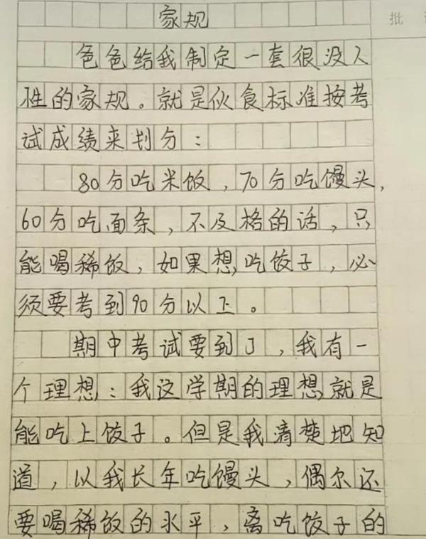 小学生作文《未来的我》火了,逗笑广大网友,老师:放学给我留下 2