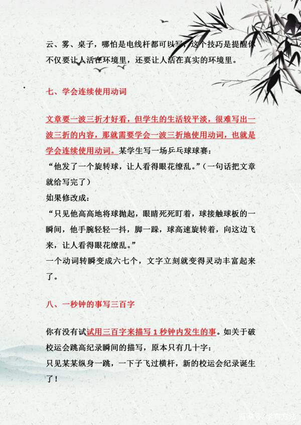 老教师坦言:小学作文没亮点,九成是方法没用对,附写作秘籍 3