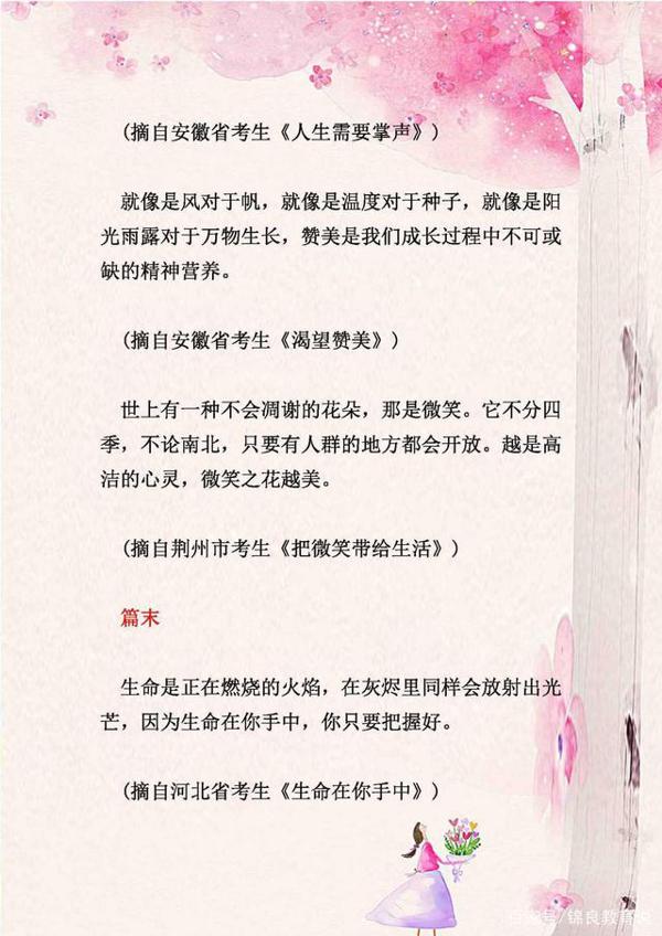 30年老教师:关于作文,我只教这份“片段”集锦,全班3年写范文 3