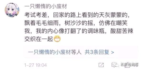 承认吧！你小时候写作文一定用过这些矫情的烂梗 12