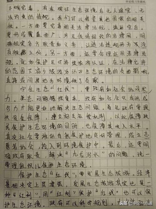申论大作文的“凤头”是怎么创作的？