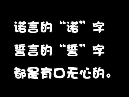 风中的誓言_650字