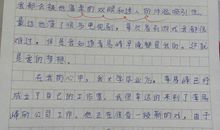 我的梦想小学生作文范文