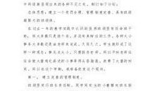 精选小学三年级班主任工作计划4篇