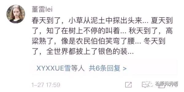 承认吧！你小时候写作文一定用过这些矫情的烂梗 11