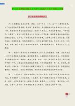 小学生自我介绍演讲稿范文6篇
