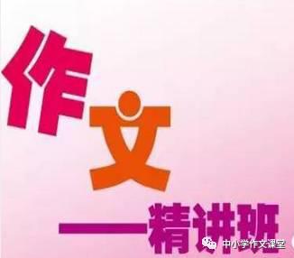 作文进步快，需要老师精批精改，学生精改！ 7
