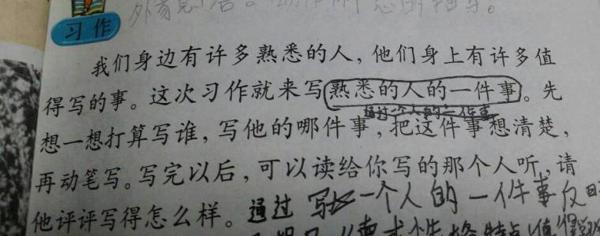 初二写人作文：最熟悉的人_650字