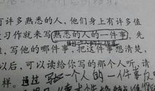 初二写人作文：最熟悉的人_650字