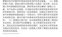 英语成绩检讨书范文8篇