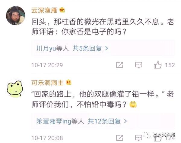 承认吧！你小时候写作文一定用过这些矫情的烂梗 10