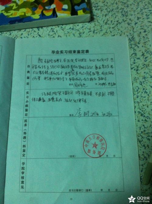 护理实习总结报告4篇