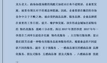 物业客服年终工作总结范文5篇