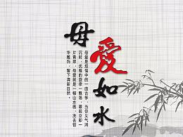 母爱如帆_1500字
