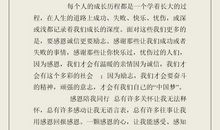 课前五分钟励志演讲稿8篇