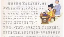 增广贤文读书笔记8篇