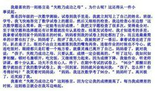 我最喜欢的一则格言 我喜欢的格言700字作文