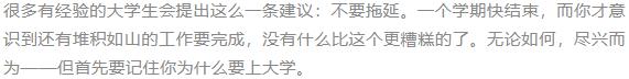 “大学生活”英语作文可以怎么写？ 5