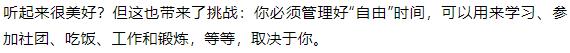 “大学生活”英语作文可以怎么写？ 4