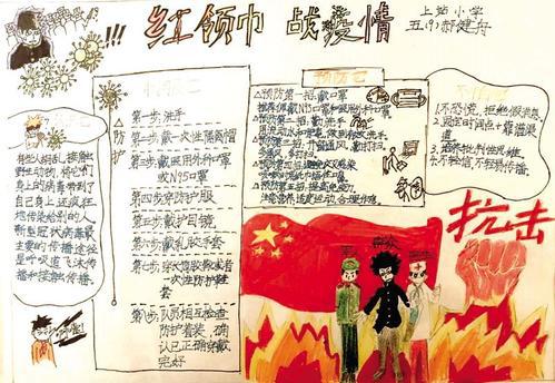 新奇的空中课堂 写事的作文500字
