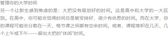“大学生活”英语作文可以怎么写？ 3