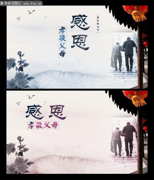 感恩重阳节感恩父母_1200字