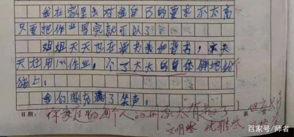 小学生作文,小小“动物园”,学生比喻太有趣,教师边改边笑 3