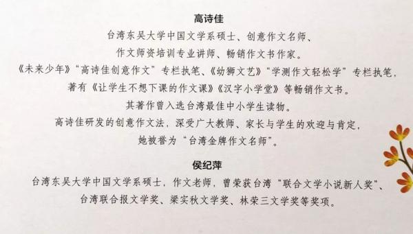 看了这本作文书，孩子直呼"写作文原来可以这么简单！" 6