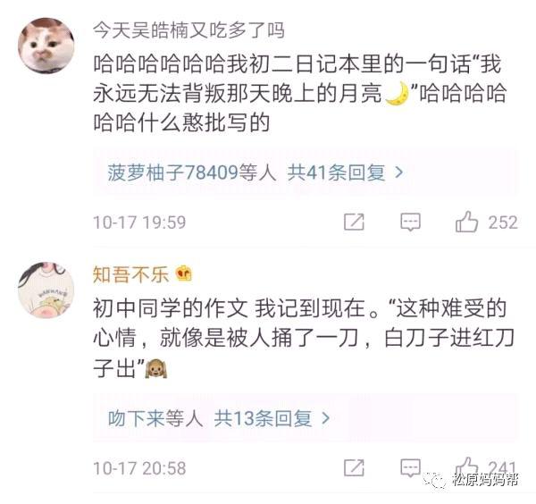 承认吧！你小时候写作文一定用过这些矫情的烂梗 7