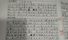 清晰自己的定位 高中议论文800字