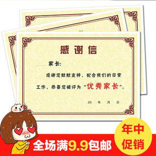 【精品】家长给幼儿园的感谢信4篇