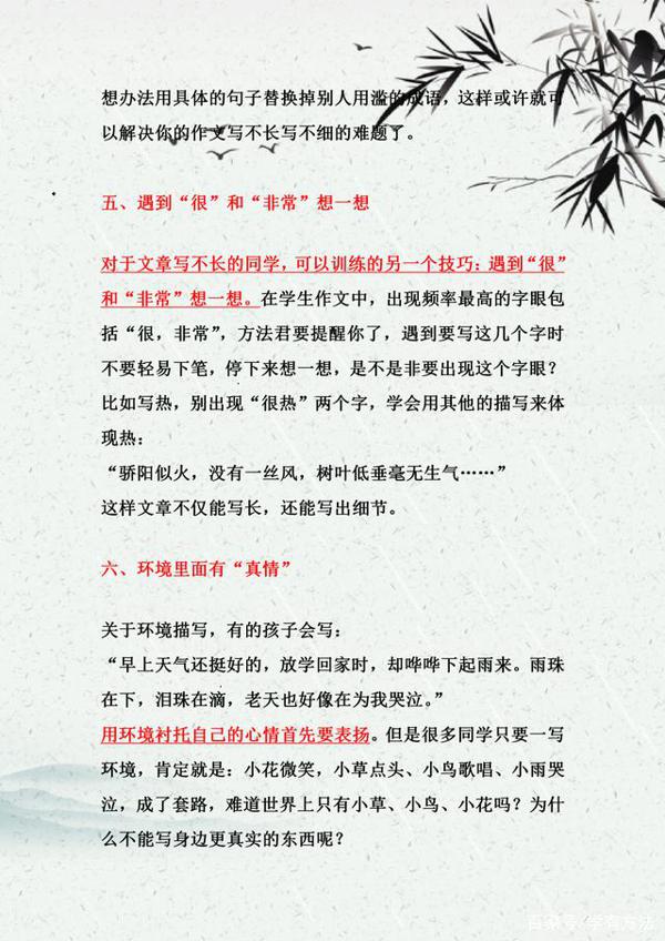 老教师坦言:小学作文没亮点,九成是方法没用对,附写作秘籍 2