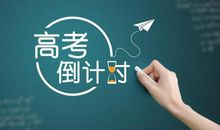 今年中考、高考作文题会与新冠疫情有关么？如果有，从哪个角度写